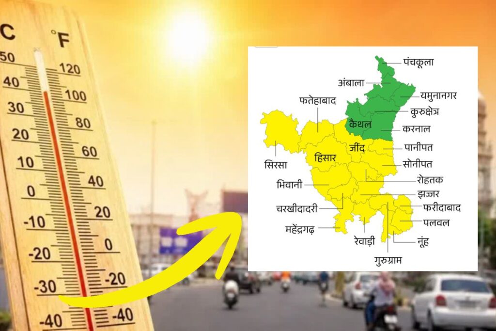 हरियाणा के 17 जिलों में उमस और गर्मी का यलो अलर्ट