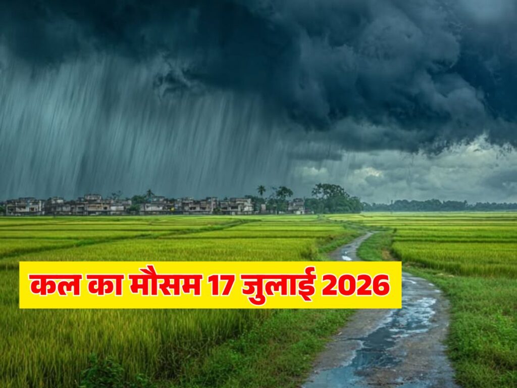 kal ka mausam 17 july 2026