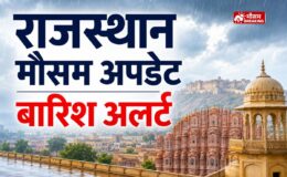 राजस्थान में 18 जुलाई से बारिश बढ़ने और मानसून सक्रिय होने का मौसम अपडेट