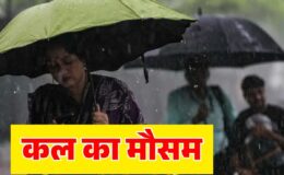 kal ka mausam 6 Sep 2026